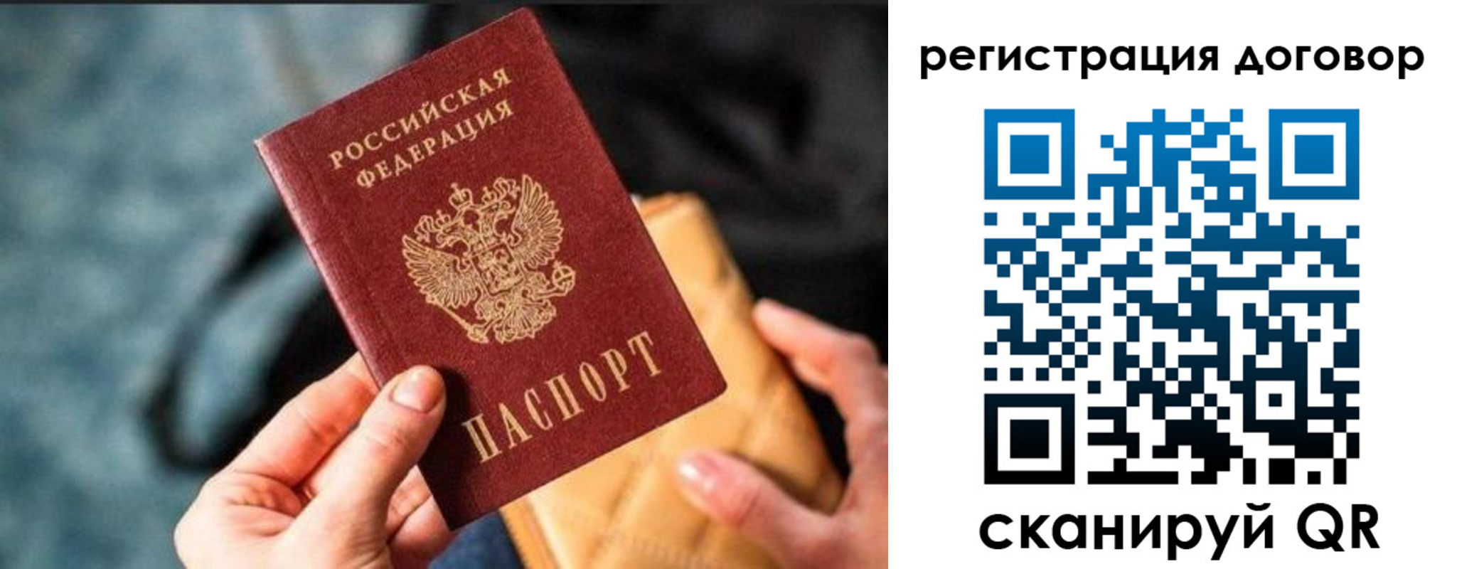 временная регистрация для всех в Кабардино-Балкарии