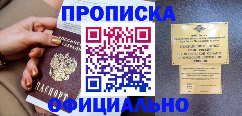регистрация для дет. сада в Кабардино-Балкарии
