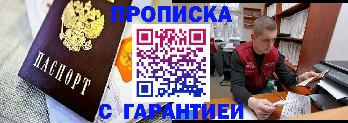 временная регистрация законно в Кабардино-Балкарии