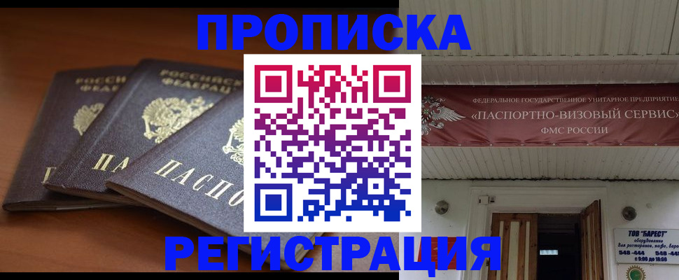 временная регистрация адрес в Кабардино-Балкарии
