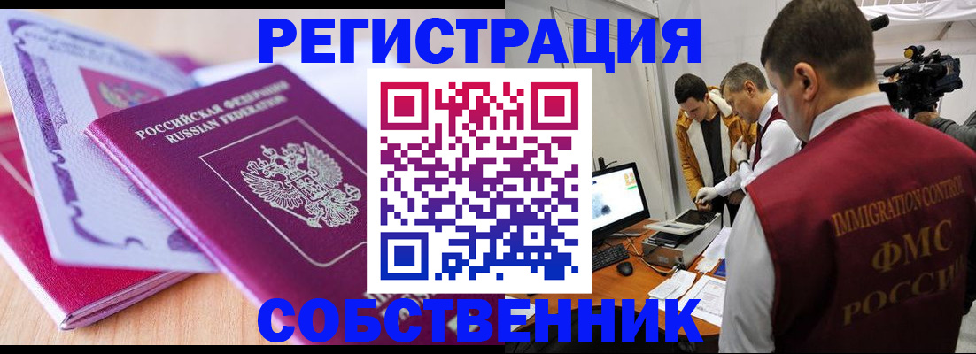 миграционный учет в Кабардино-Балкарии